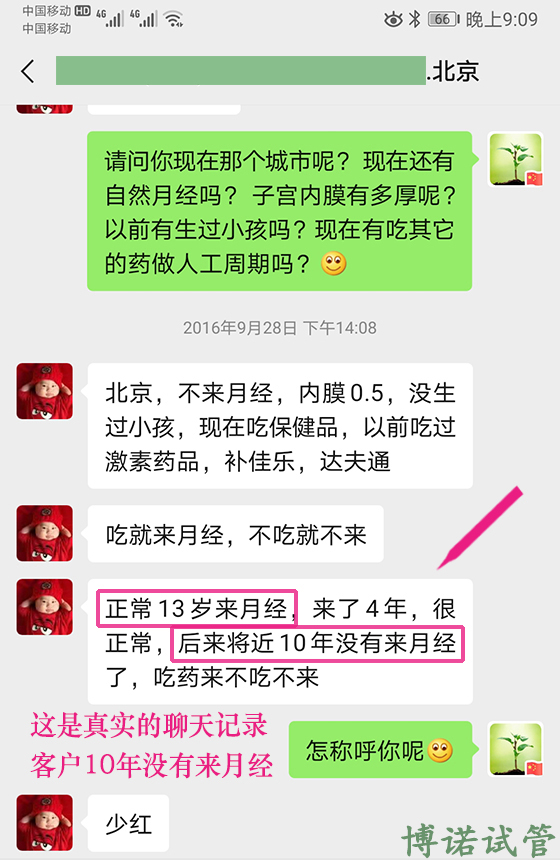 如何提高借卵成功率.jpg