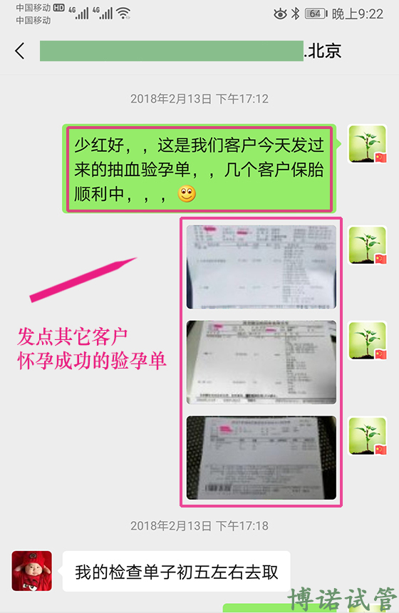 借卵试管婴儿安全吗.jpg