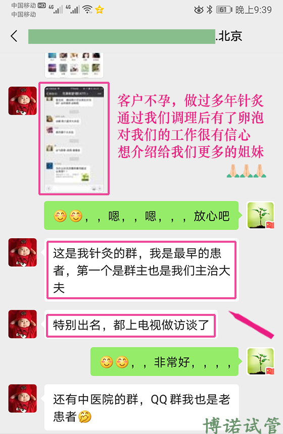 澳洲借卵机构.jpg