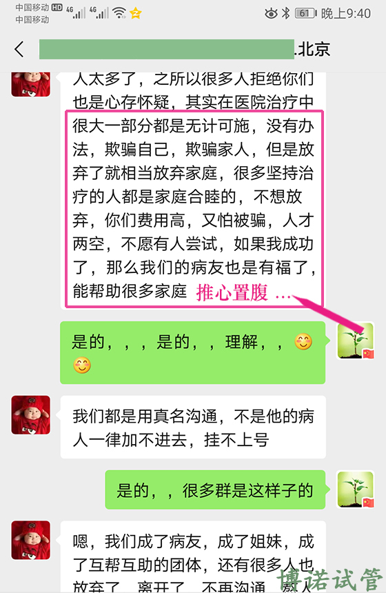澳洲借卵成功率.jpg