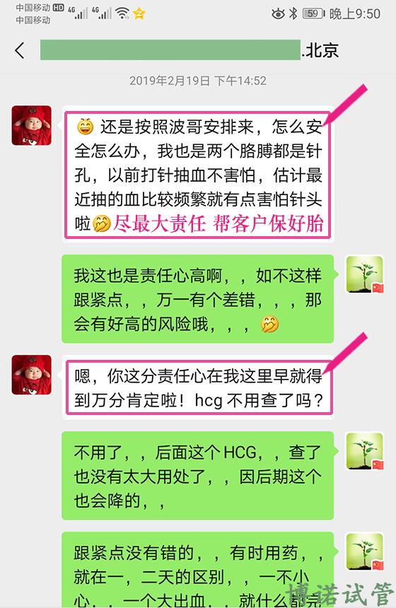 澳洲借卵注意事项.jpg
