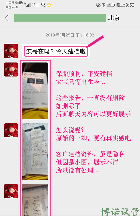 澳洲高龄借卵案例.jpg