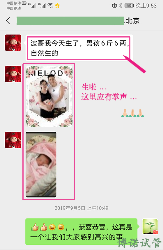 澳洲高龄借卵怀孕分享.jpg