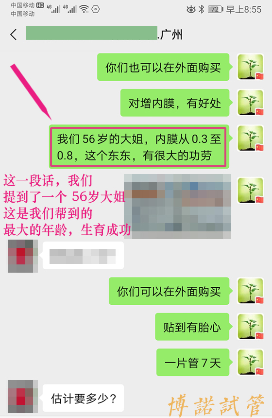 澳洲借卵试管婴儿费用.jpg