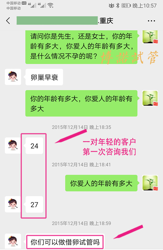 澳洲借卵费用.jpg