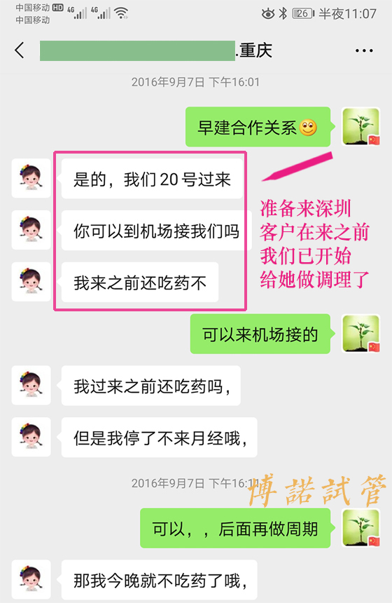 澳洲借卵试管医院.jpg