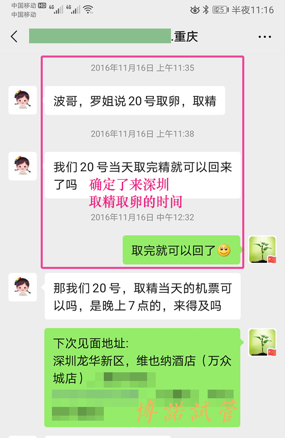 澳洲借卵注意事项.jpg