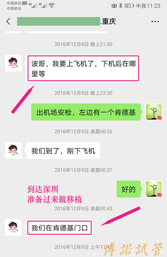 澳洲高龄借卵案例.jpg