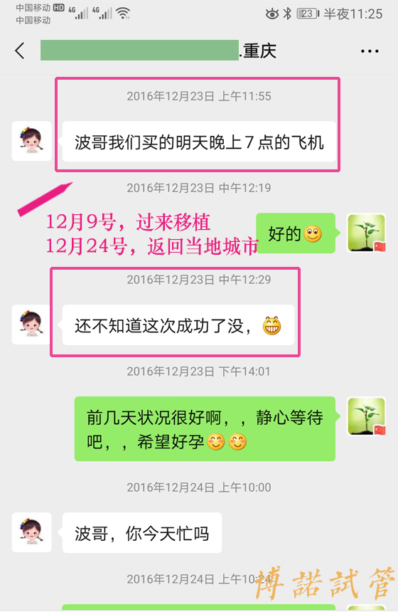 澳洲高龄借卵怀孕分享.jpg