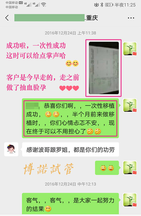 澳洲借卵试管成功率多少.jpg