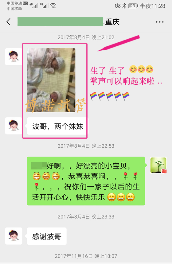 澳洲借卵试管婴儿费用.jpg