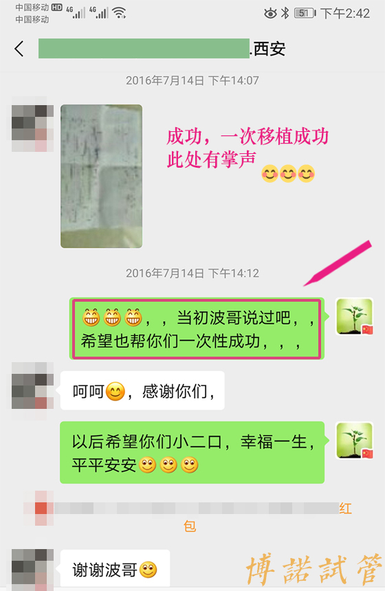 澳洲借卵公司.jpg