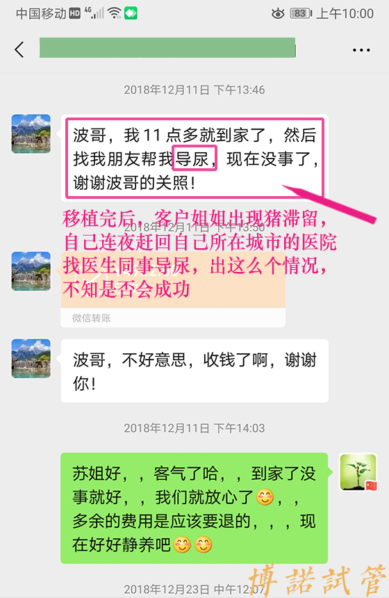 如何提高借卵成功率.jpg