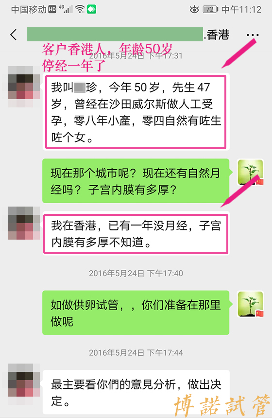 澳洲借卵.jpg