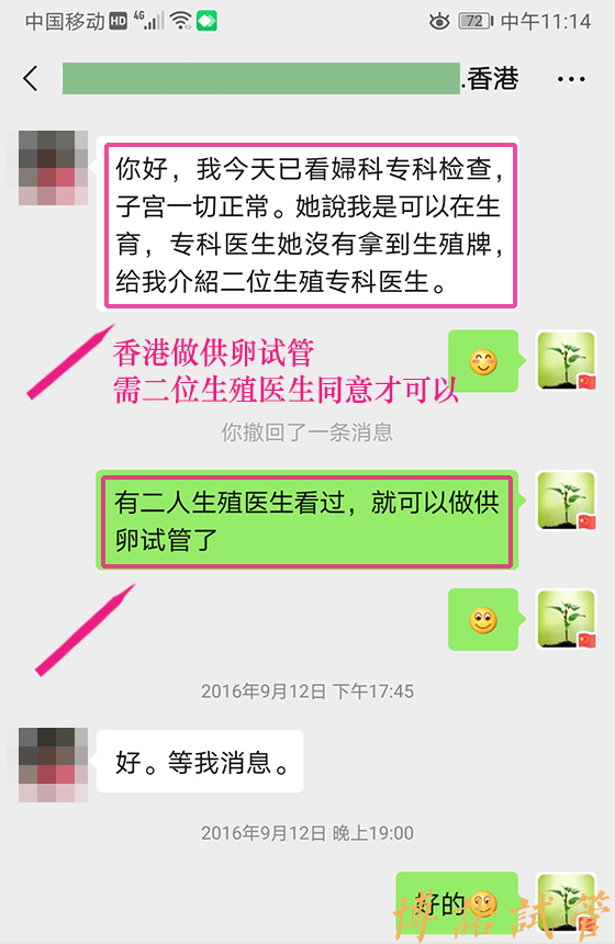 澳洲借卵机构.jpg