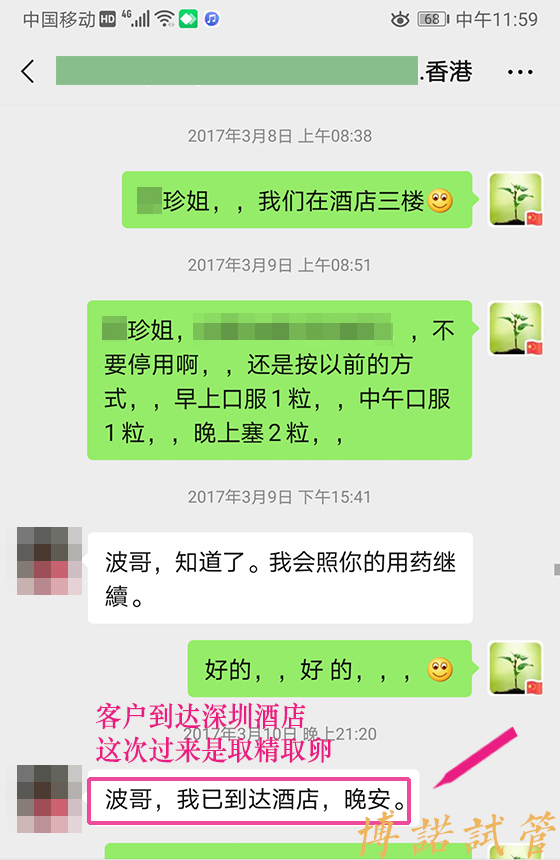 澳洲借卵注意事项.jpg
