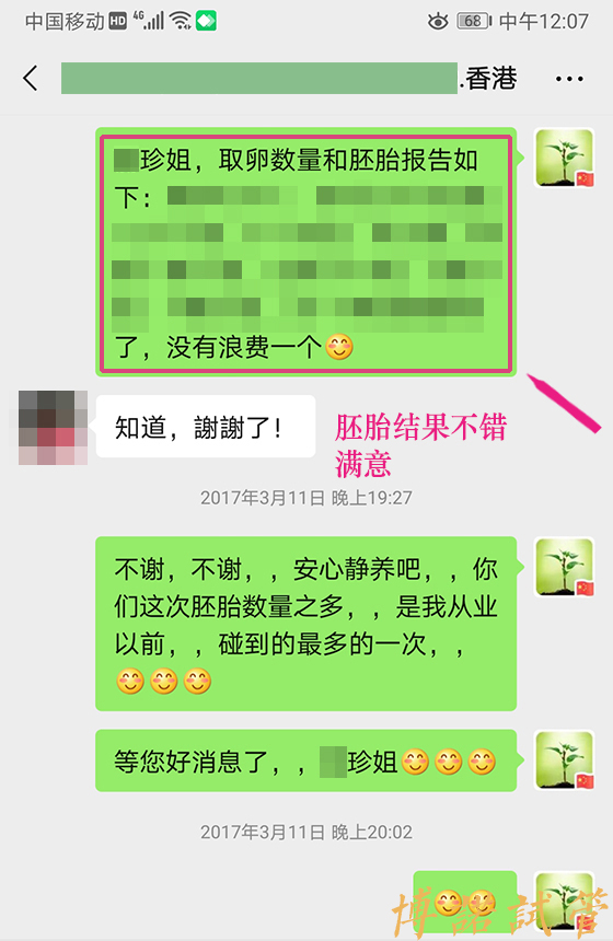 澳洲借卵试管婴儿医院.jpg