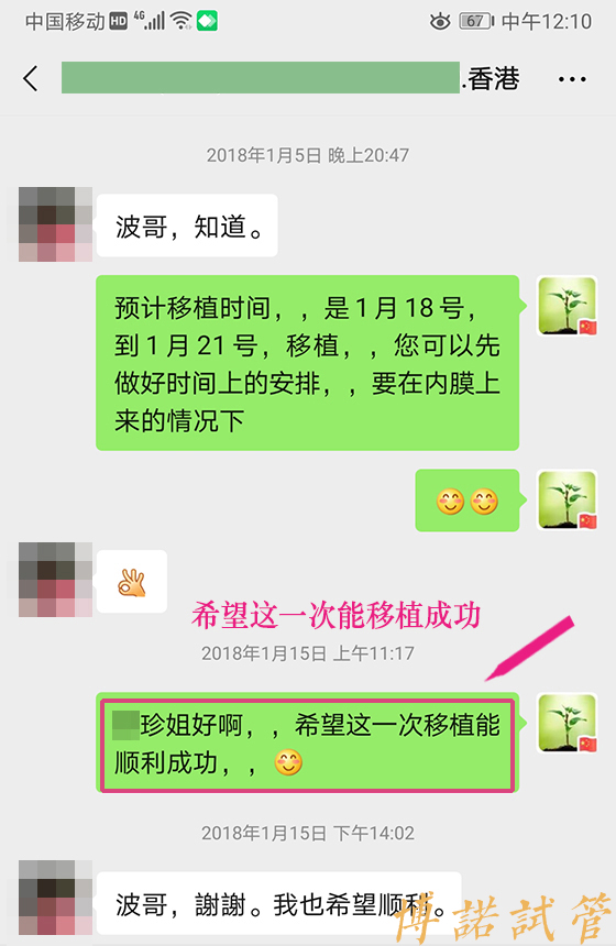 澳洲高龄借卵案例.jpg
