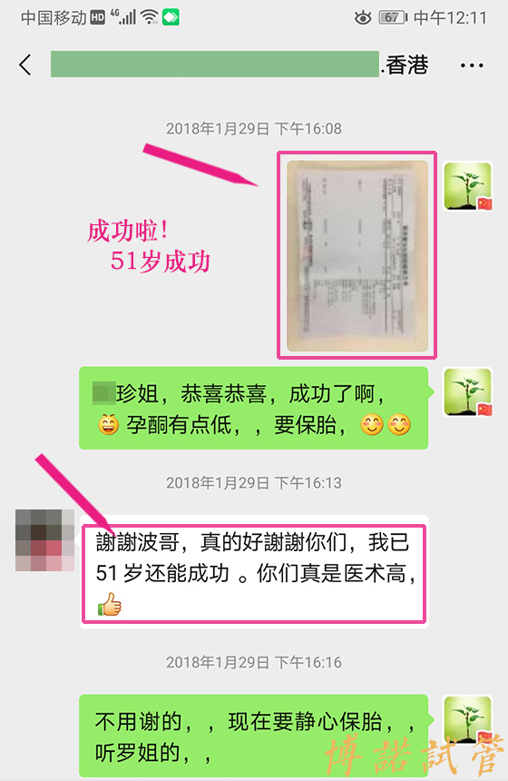 澳洲高龄借卵怀孕分享.jpg