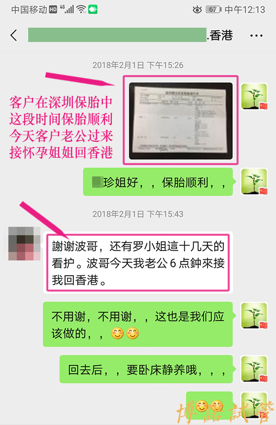 澳洲借卵试管成功率多少.jpg