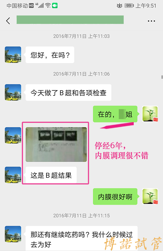 借卵试管医院推荐.jpg