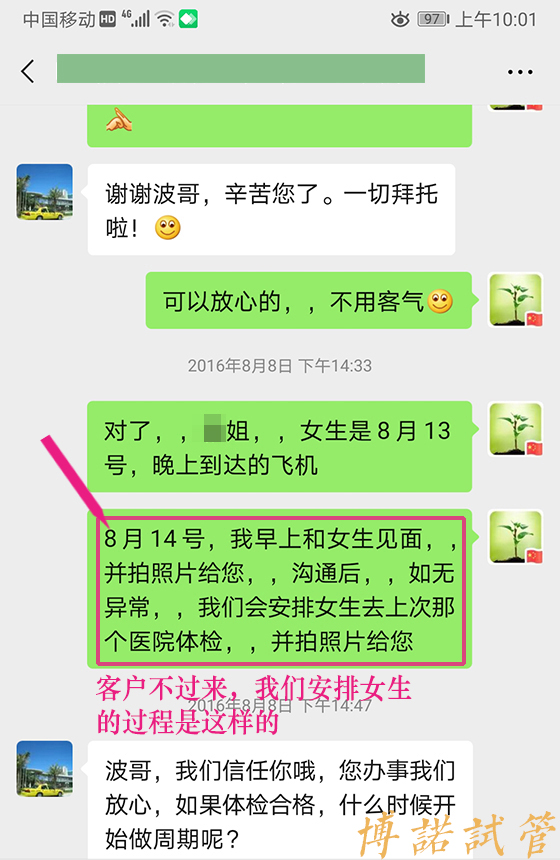 澳洲借卵试管.jpg