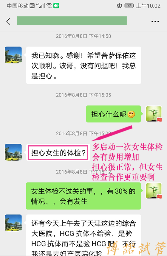 澳洲借卵.jpg