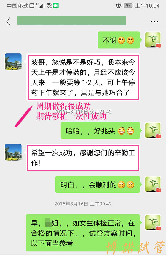澳洲借卵机构.jpg