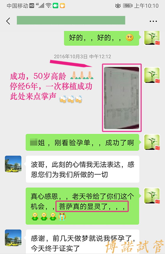 澳洲借卵试管医院.jpg