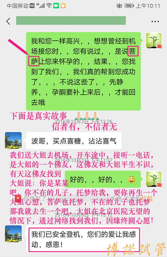 澳洲借卵怀孕经历.jpg