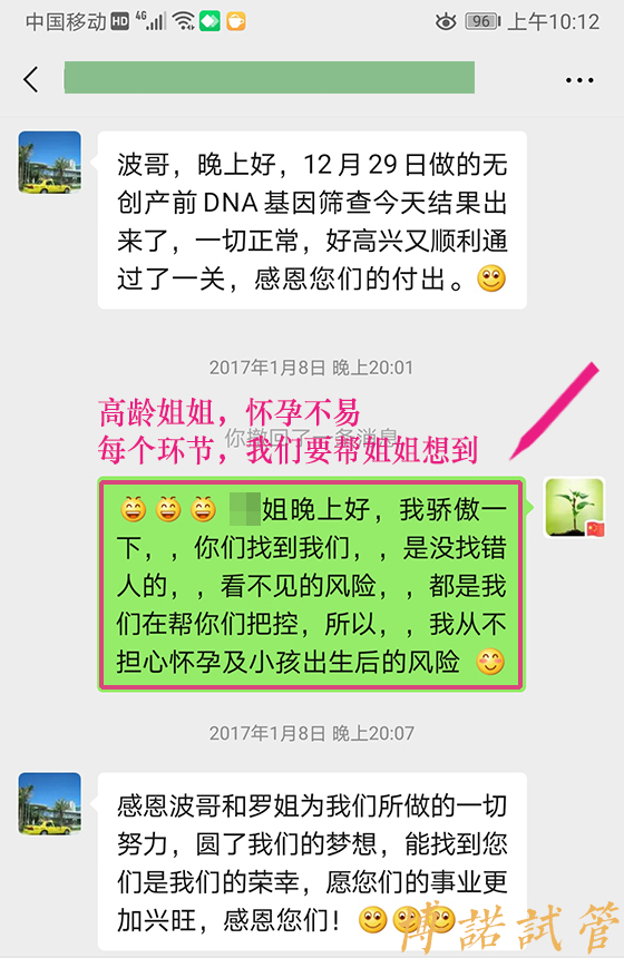 澳洲借卵助孕流程.jpg