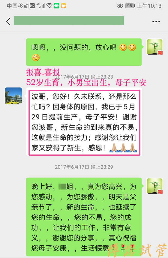 澳洲借卵注意事项.jpg