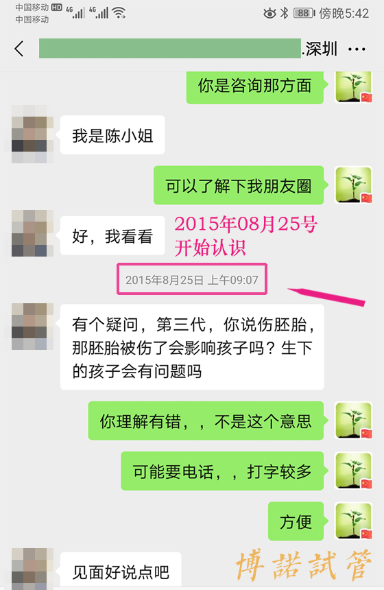 澳洲借卵费用.jpg