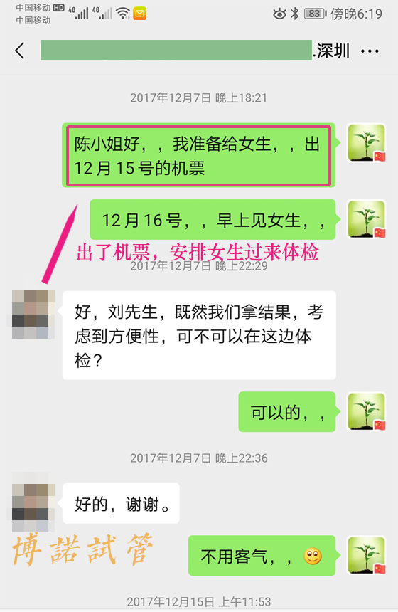 澳洲借卵试管费用.jpg