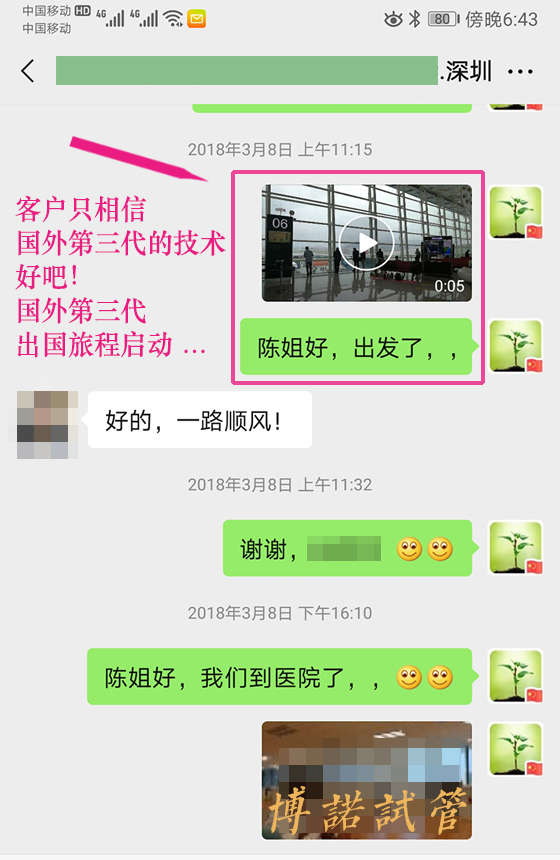 澳洲高龄借卵案例.jpg
