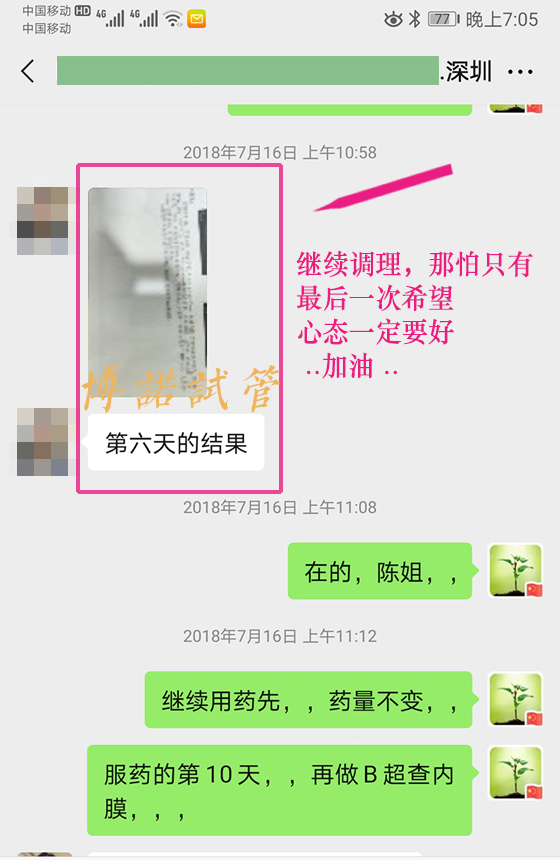 借卵试管失败怎么办.jpg