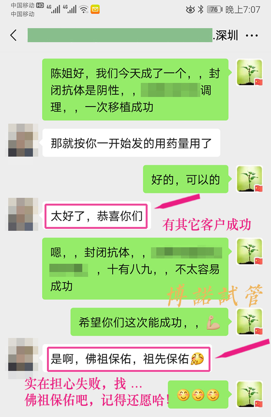 如何提高借卵成功率.jpg