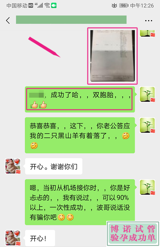 如何提高借卵成功率.jpg