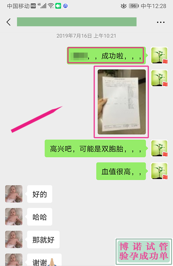 澳洲借卵试管婴儿.jpg