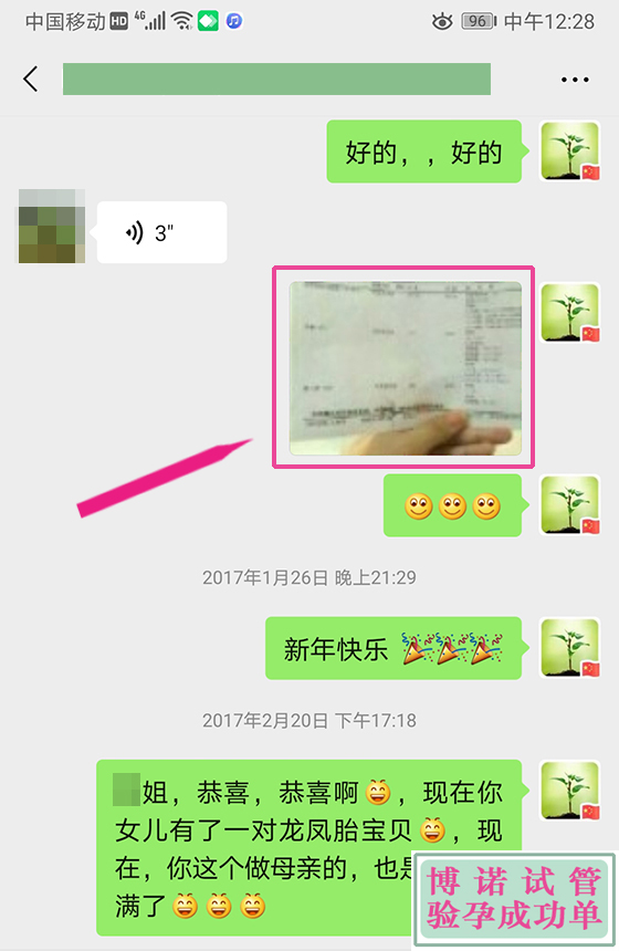 澳洲借卵.jpg