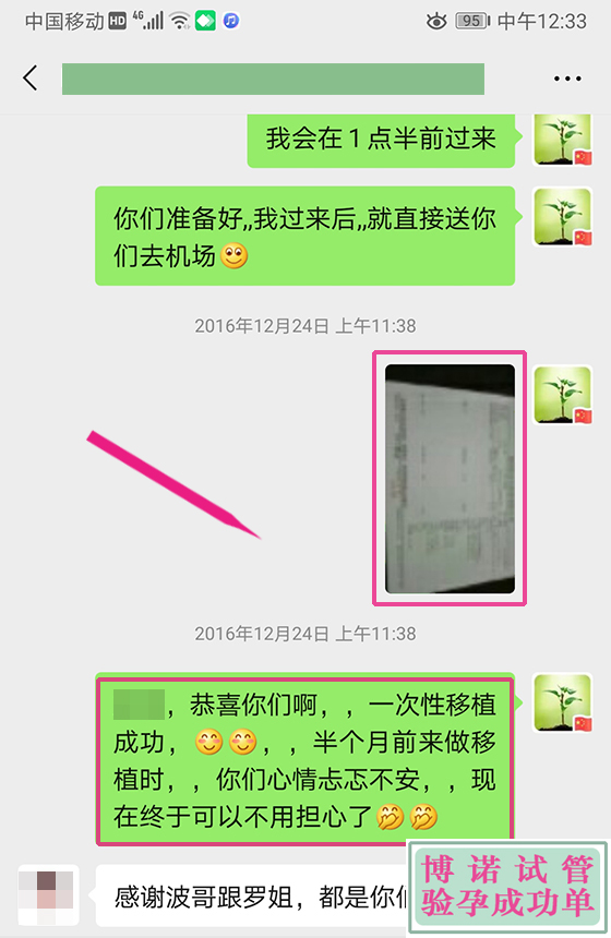 澳洲借卵怀孕经历.jpg