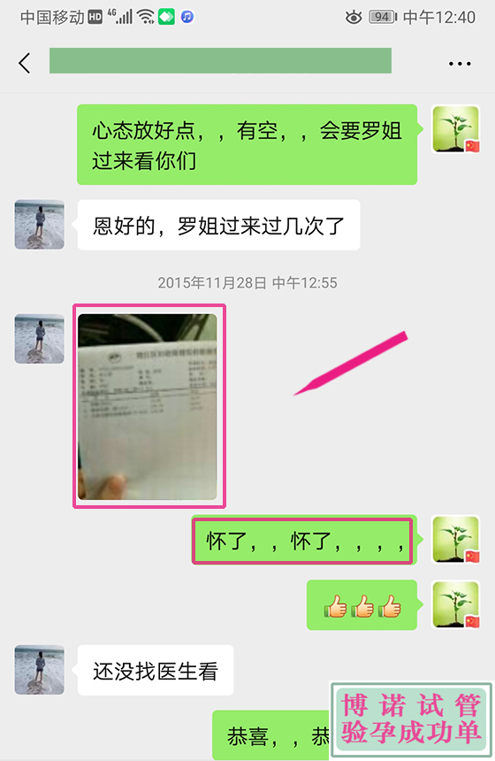 借卵试管婴儿全过程解析.jpg