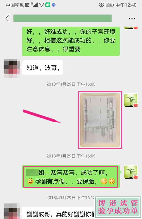 澳洲借卵试管婴儿费用.jpg