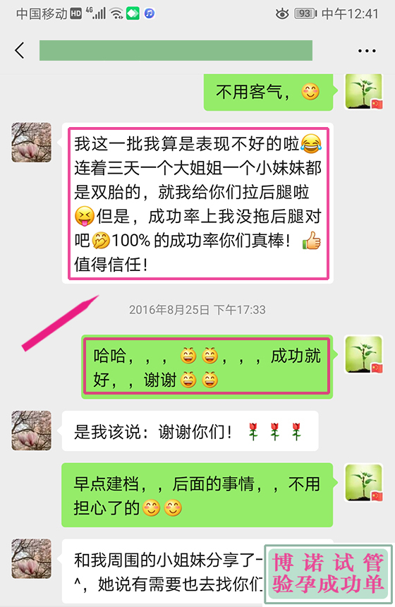 如何提高借卵成功率.jpg
