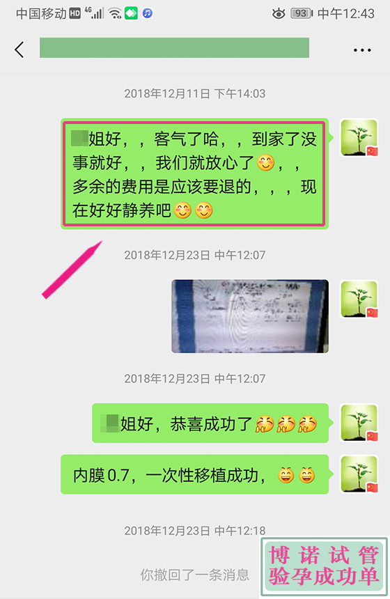 澳洲借卵试管婴儿.jpg
