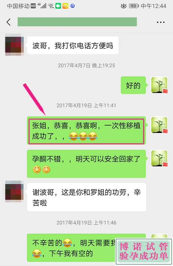澳洲借卵.jpg