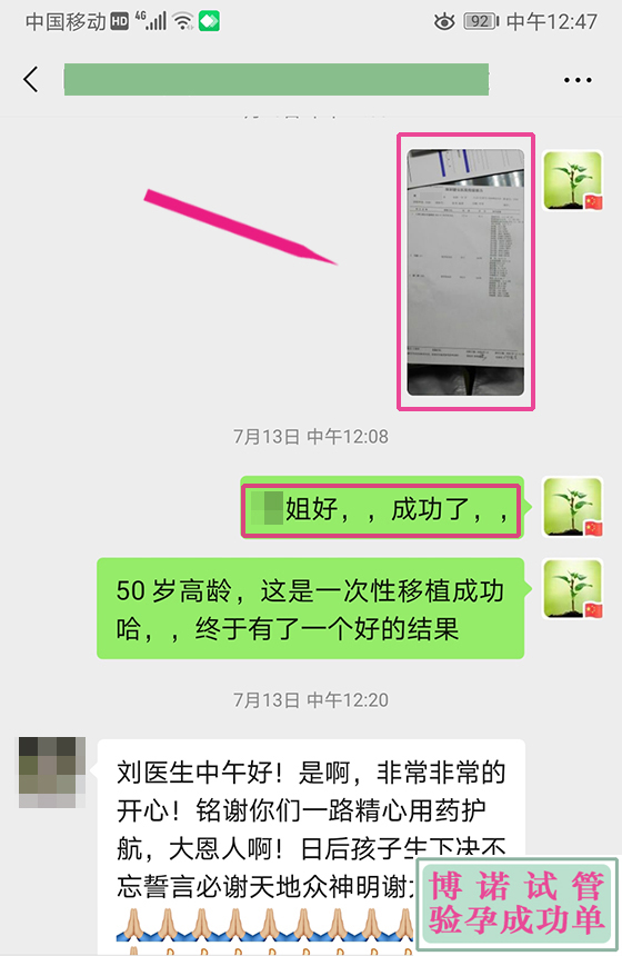 澳洲借卵成功率.jpg