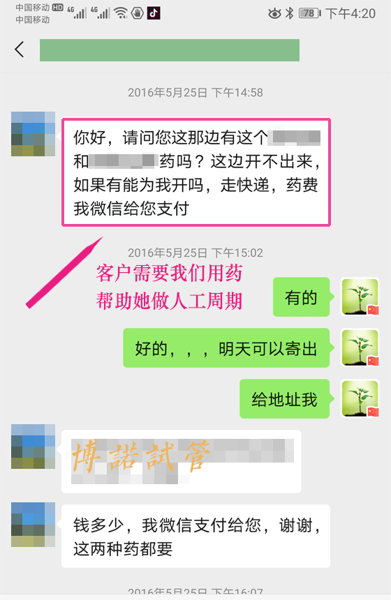 澳洲借卵生子.jpg