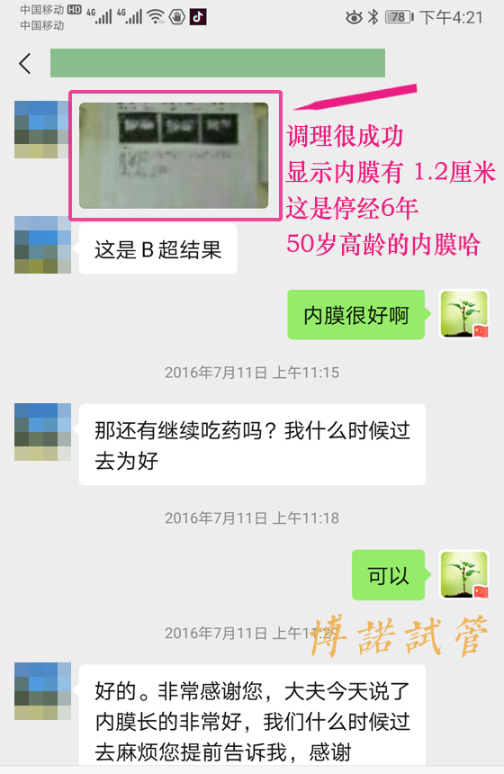 澳洲借卵怀孕经历.jpg