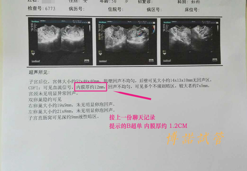 澳洲借卵助孕流程.jpg